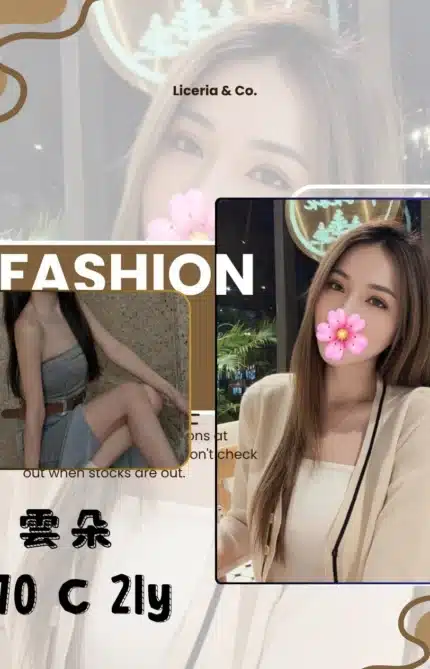 台北外送茶-雲朵/170/?/21/C