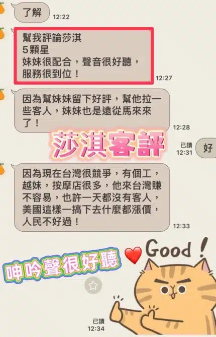 南投定點茶-莎淇/163/43/21/D