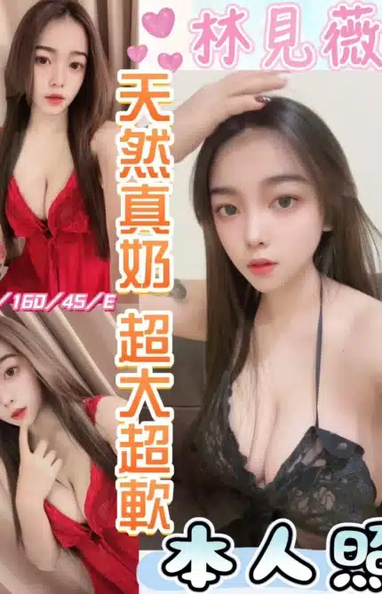 彰化定點茶-林見薇/160/45/20/E