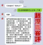 高雄定點茶-趙濕鹿/158/45/20/E