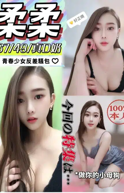 彰化定點茶-柔柔/167/49/?/D