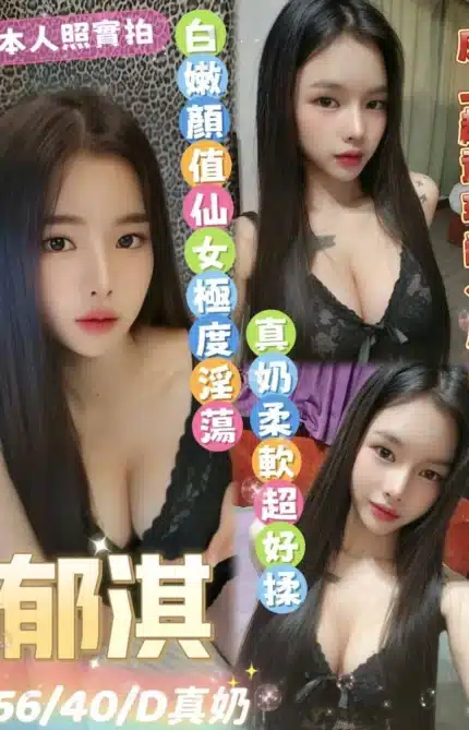 台南定點茶-郁淇/156/40/23/D