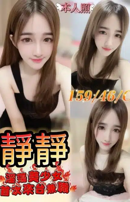 高雄定點茶-靜靜/159/46/25/C
