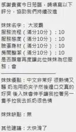 新竹定點茶-大波霸/152/45/?/H