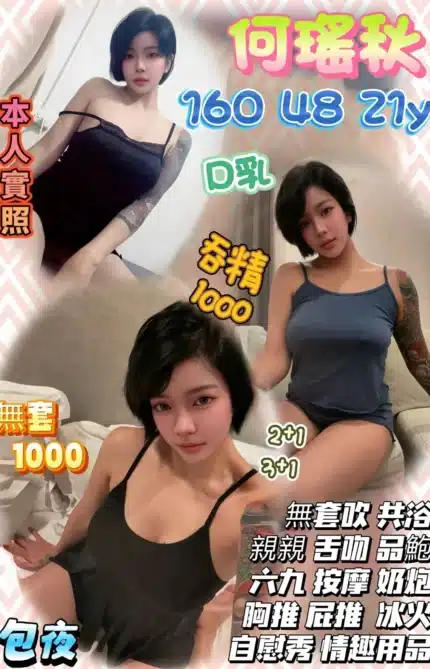 桃園定點茶-何瑤秋/160/45/21/D