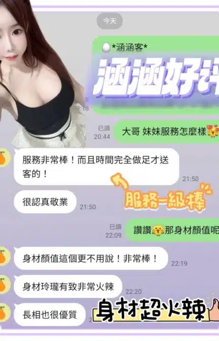 台南定點茶-涵涵/156/41/21/F