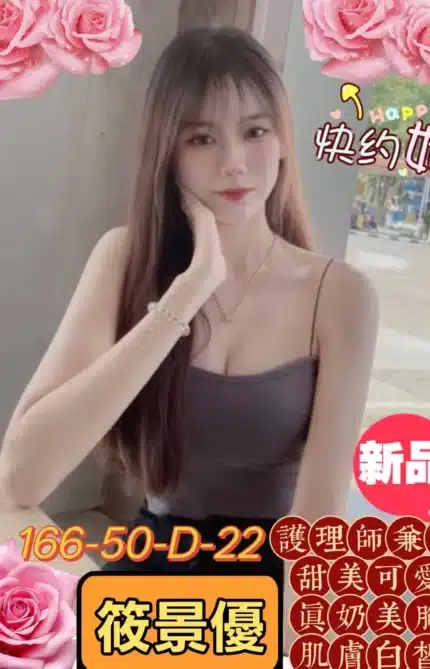 高雄外送茶-筱景優/166/50/22/D
