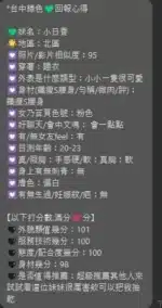 台中定點茶-小日香/147/40/?/C