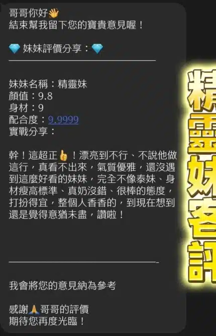 桃園定點茶-精靈妹/166/48/20/D