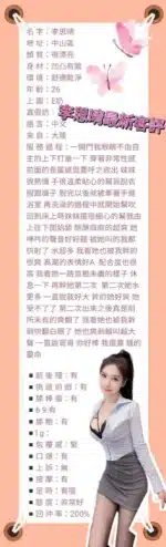 台北定點茶-李思晴/165/48/?/F