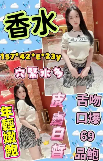 雲林定點茶-香水/157/42/23/E