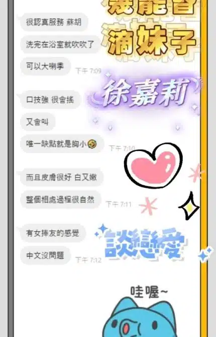台南定點茶-徐嘉莉/162/45/21/C