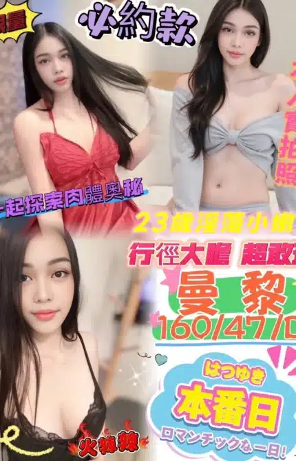 台中定點茶-曼黎/160/47/23/D