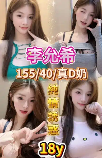 嘉義定點茶-李允希/155/40/18/D