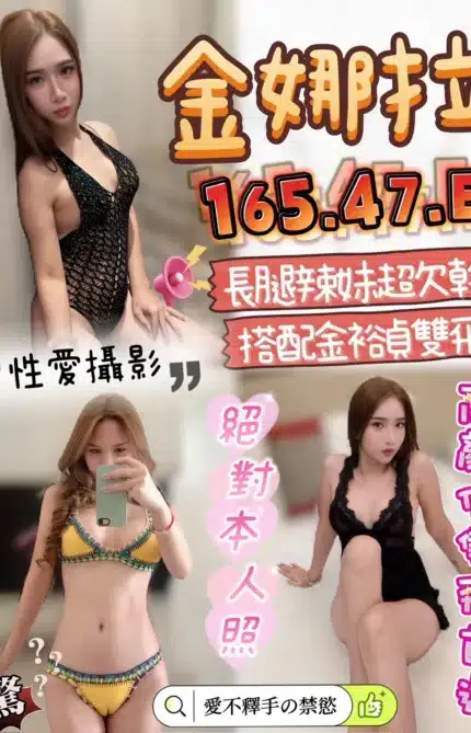 台中定點茶-金娜拉/165/47/?/E