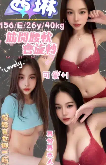 新北定點茶-茜琳/156/40/26/E