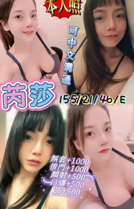 台中定點茶-芮莎/155/46/21/E