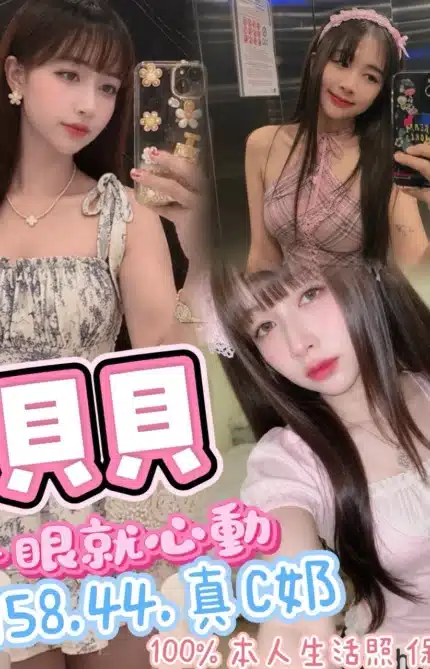台北定點茶-貝貝/158/44/?/C