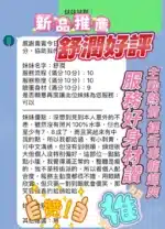 新竹定點茶-舒潤/158/42/23/F