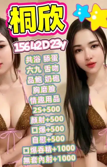 高雄定點茶-桐欣/156/42/23/D
