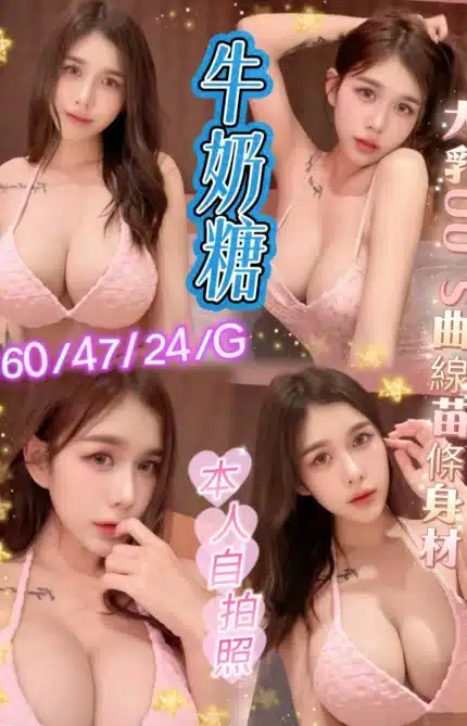 新北定點茶-牛奶糖/160/47/24/G