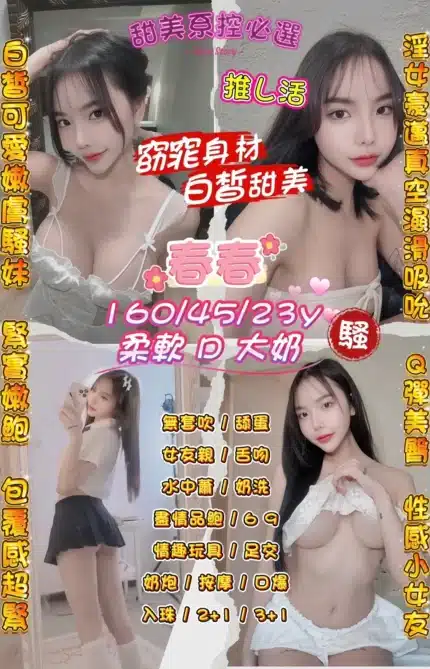 桃園定點茶-春春/160/45/23/D