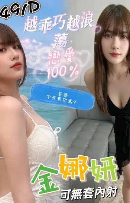 嘉義定點茶-金娜妍/163/49/?/D