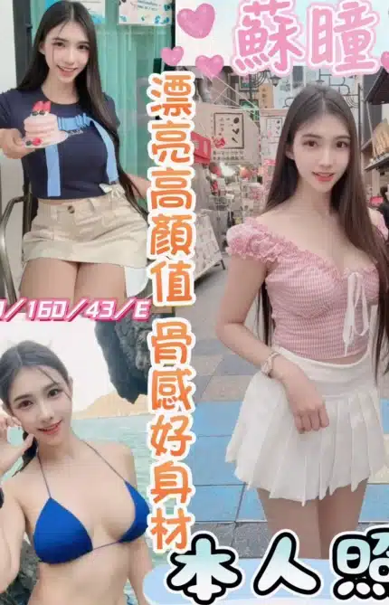 彰化定點茶-蘇瞳/160/43/20/E