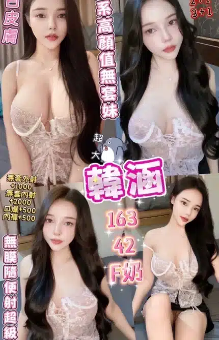 台中定點茶-韓涵/163/42/20/F