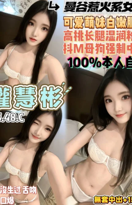 桃園定點茶-權慧彬/165/48/23/C