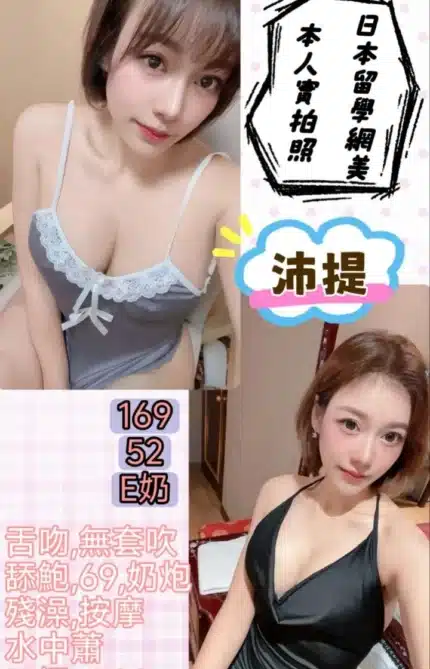 台北定點茶-沛提/169/52/?/E