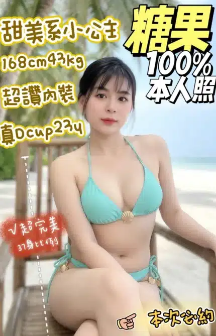 台南定點茶-糖果/168/43/23/D