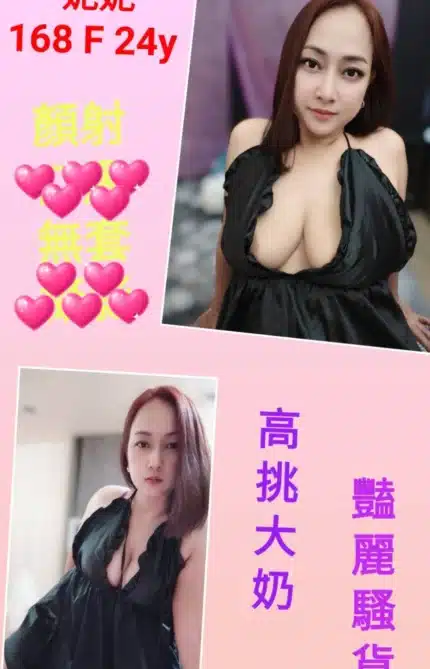 台北定點茶-妮妮/168/?/24/F
