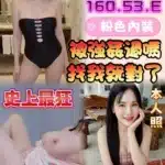 雲林定點茶-潘金蓮/160/53/?/E