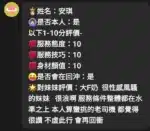 新竹定點茶-安琪/165/49/?/F