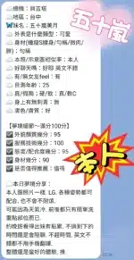 台中外送茶- 五十嵐美月/158/42/25/D