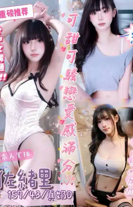 台南定點茶-佐緒里/157/43/?/D