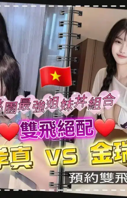 桃園定點茶-金瑞允/158/42/22/E