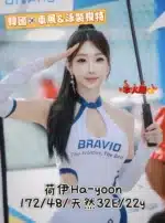 台中外送茶-荷伊Hayoon/172/48/22/E