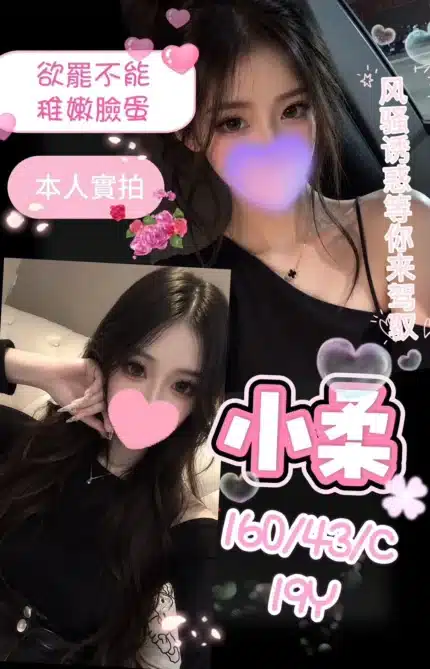 台中定點茶-小柔/160/43/19/C