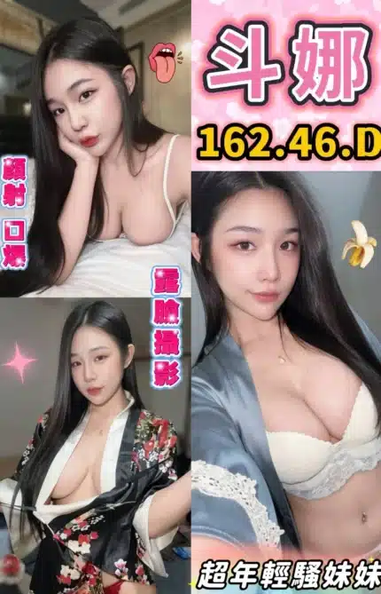 台中定點茶-斗娜/162/46/?/D