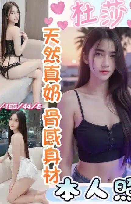 彰化定點茶-杜莎/165/44/20/E