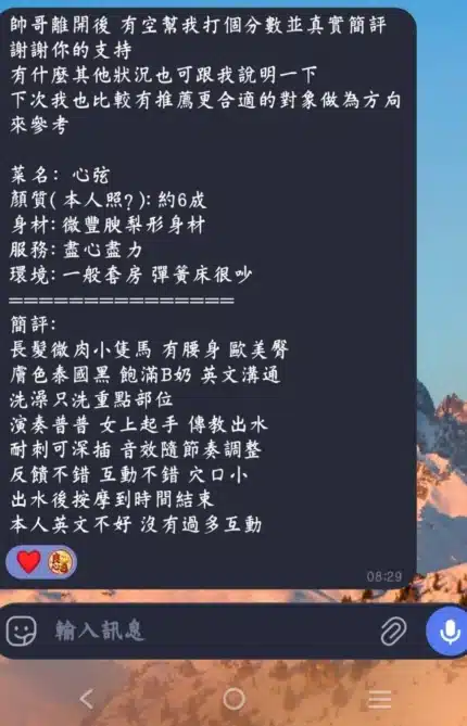 高雄定點茶-心弦/154/45/21/C