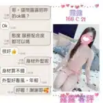 台北定點茶-露露/166/?/21/C
