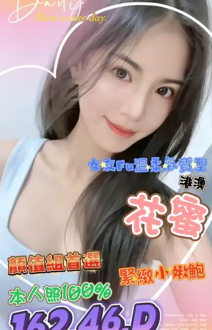 台中定點茶-花蜜/162/46/?/D
