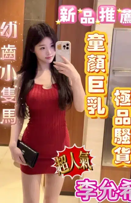 嘉義定點茶-李允希/155/40/18/D
