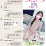 台北定點茶-露露/166/?/21/C