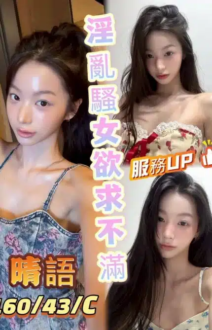 彰化定點茶-晴語/160/43/?/C
