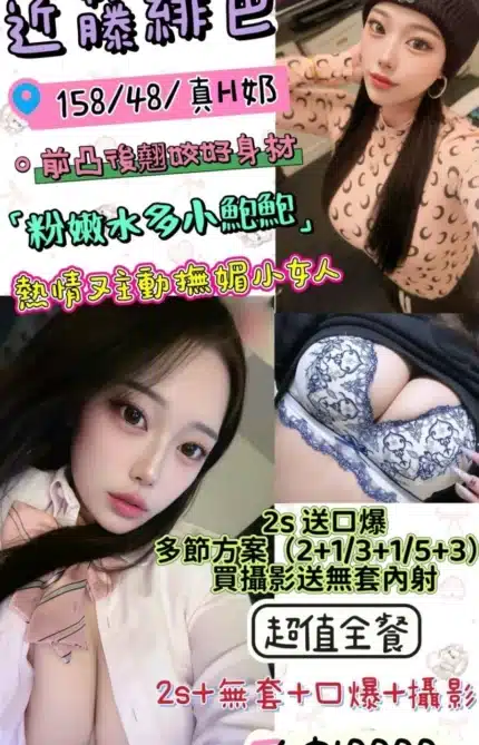 台北外送茶-近藤緋色./158/48/?/H