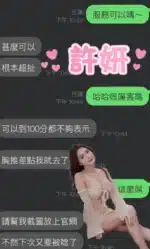雲林定點茶-許妍/165/48/?/F